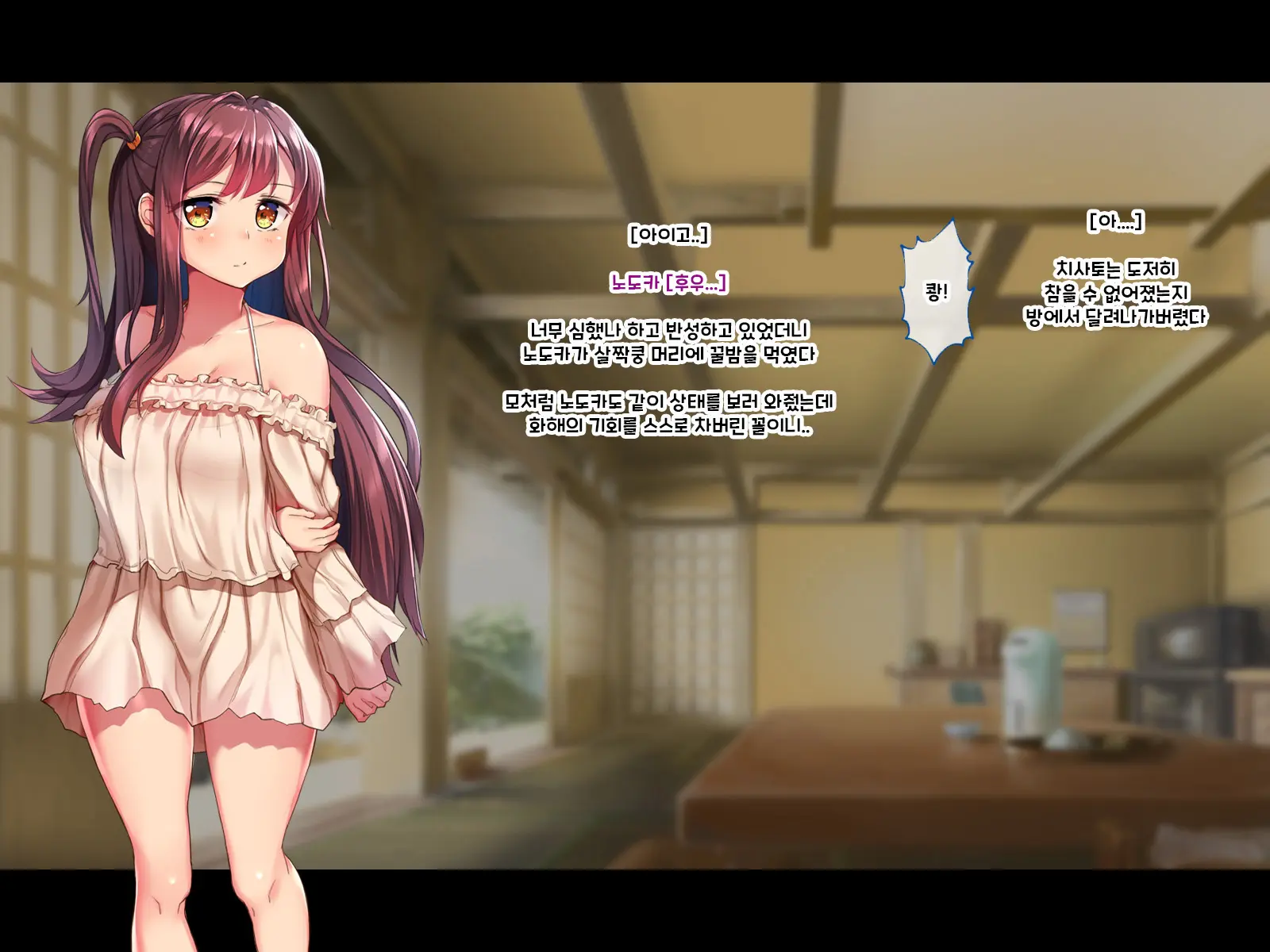Inaka Ni Ittara Mucchiko Itoko O Haramasu Made Kaerenakunatta!! | 시골에 갔더니 무지한 사촌 자매를 임신시킬 때까지 돌아갈 수 없게 되었다!!